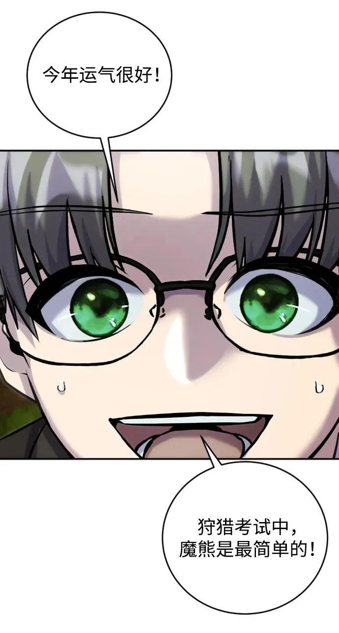[第3话] 只要通过考试就可以了吧？73