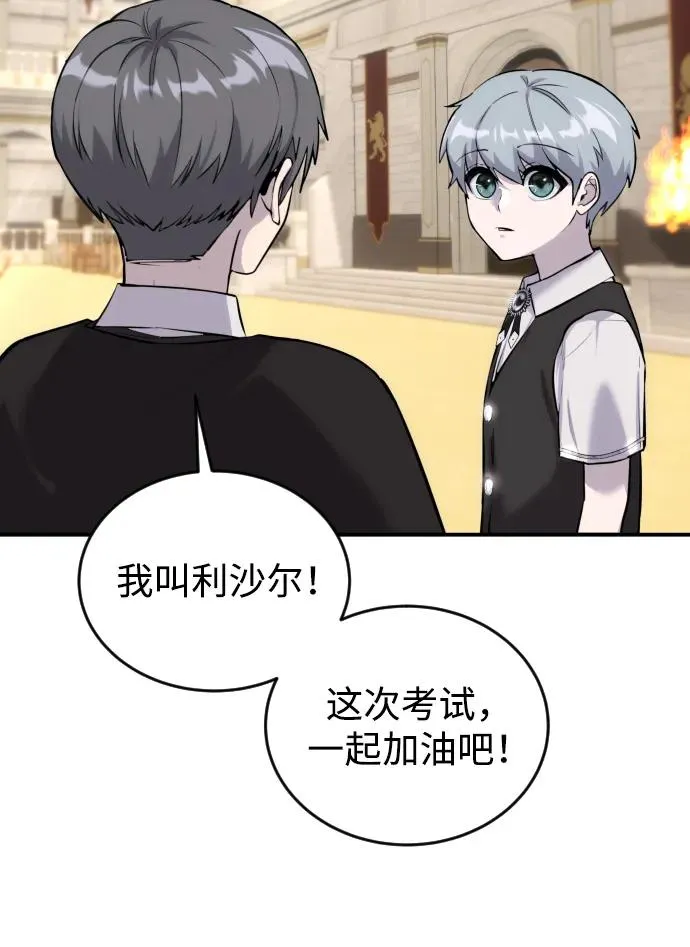 [第3话] 只要通过考试就可以了吧？33