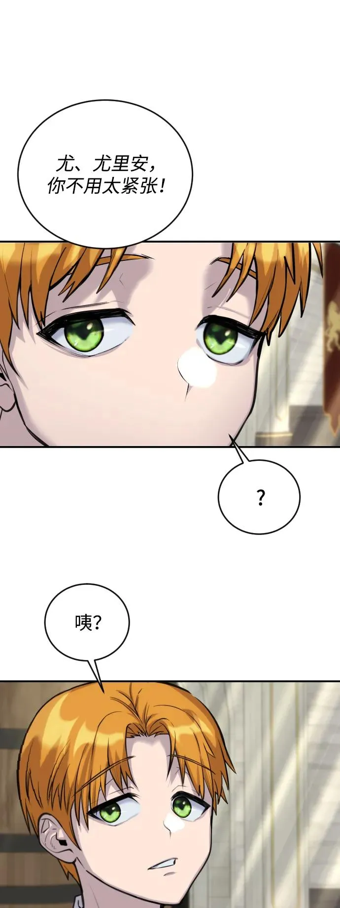 [第2话] 魔法学校入学考试！33