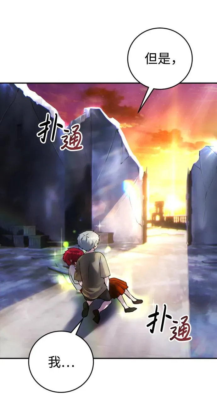 [第1话] 隐藏实力的蠢X诞生！242