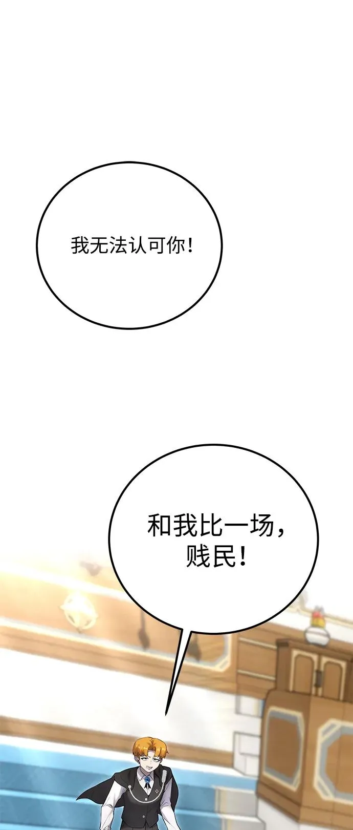 [第23话] 你果然是最棒的，克里斯1