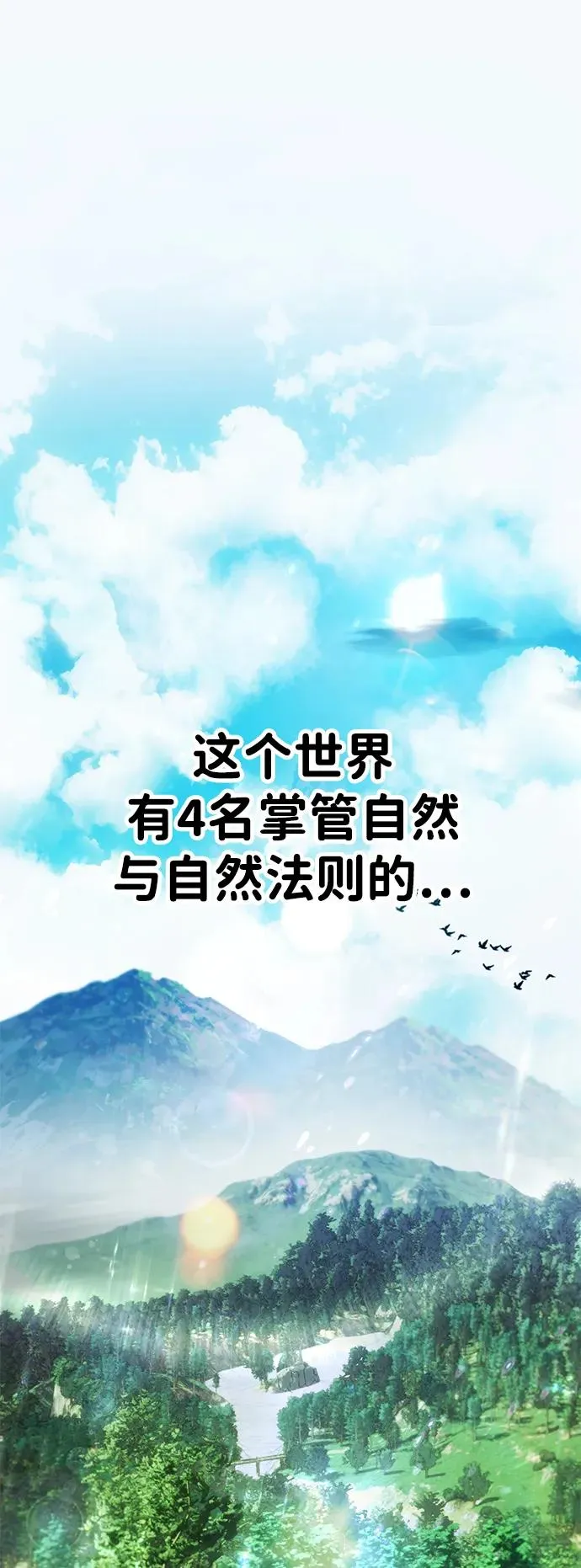 [第20话] 风之大精灵“卫”1