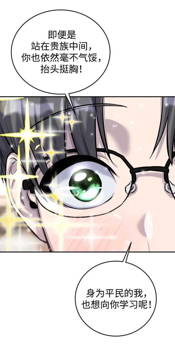 [第3话] 只要通过考试就可以了吧？45
