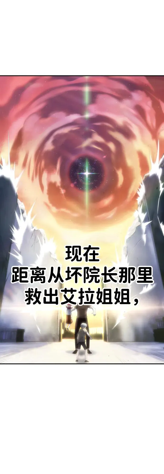[第2话] 魔法学校入学考试！2