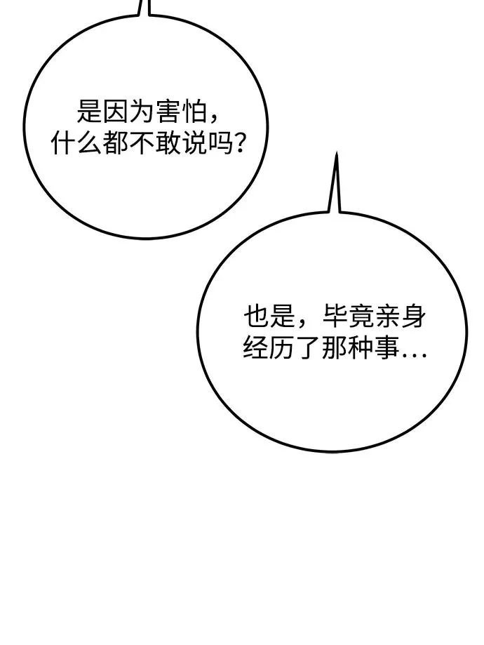 [第21话] 紧急会议67