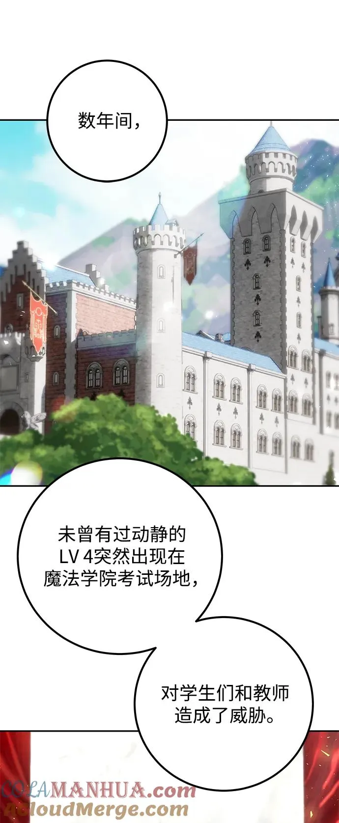 [第21话] 紧急会议3