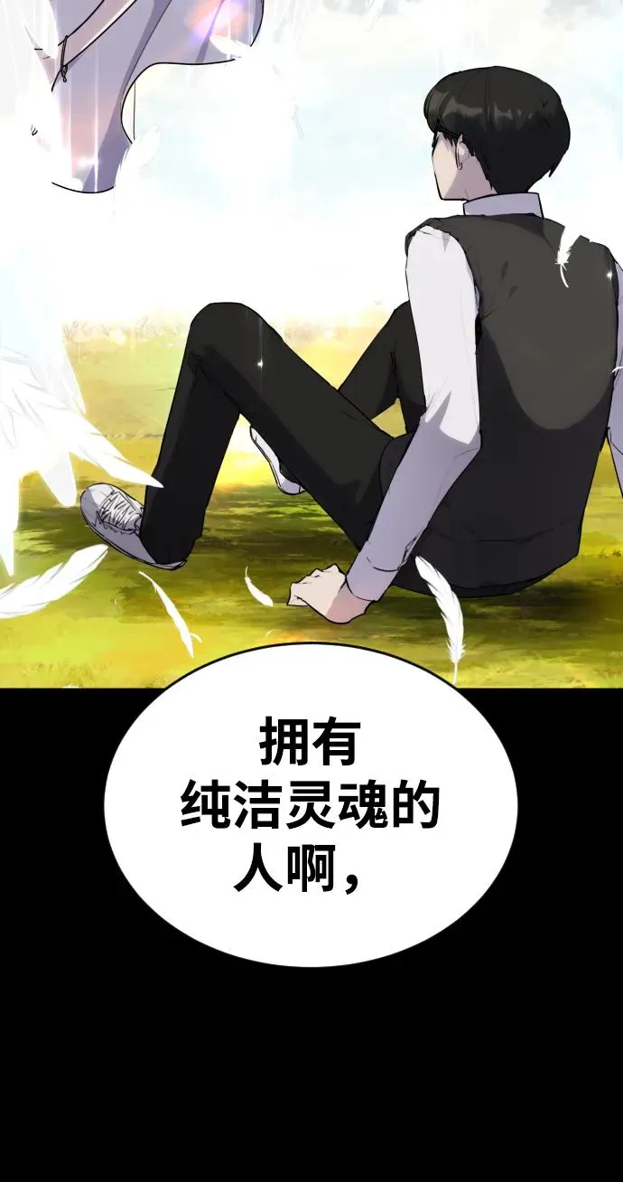 [第1话] 隐藏实力的蠢X诞生！25