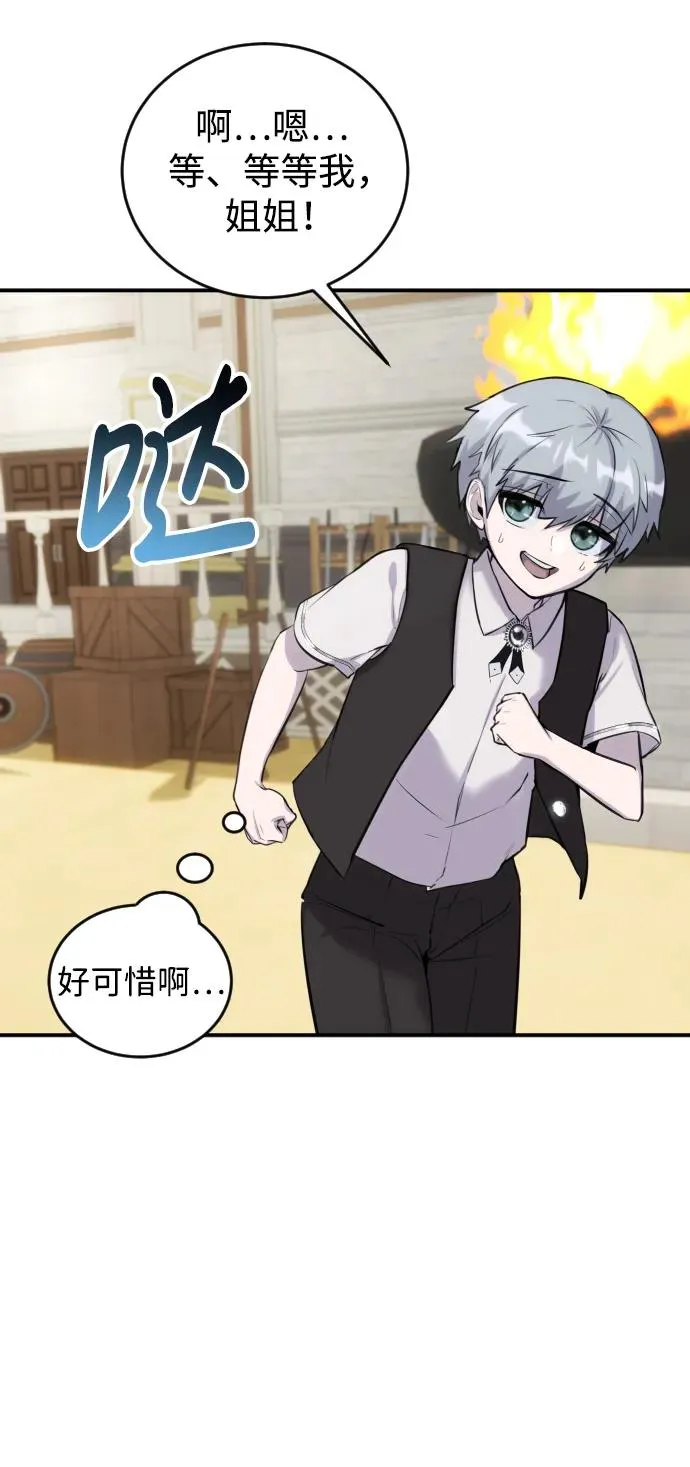 [第2话] 魔法学校入学考试！45