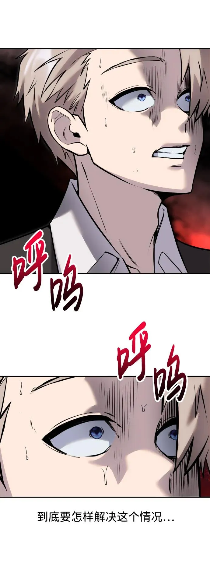 [第12话] 嗯？怎么回事？我为什么会害怕？43