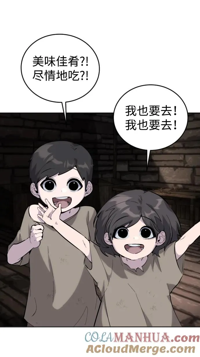 [第1话] 隐藏实力的蠢X诞生！132