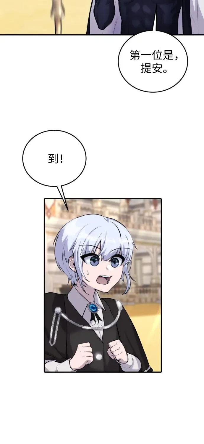 [第2话] 魔法学校入学考试！54