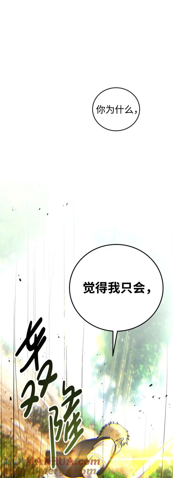 [第13话] 热身21