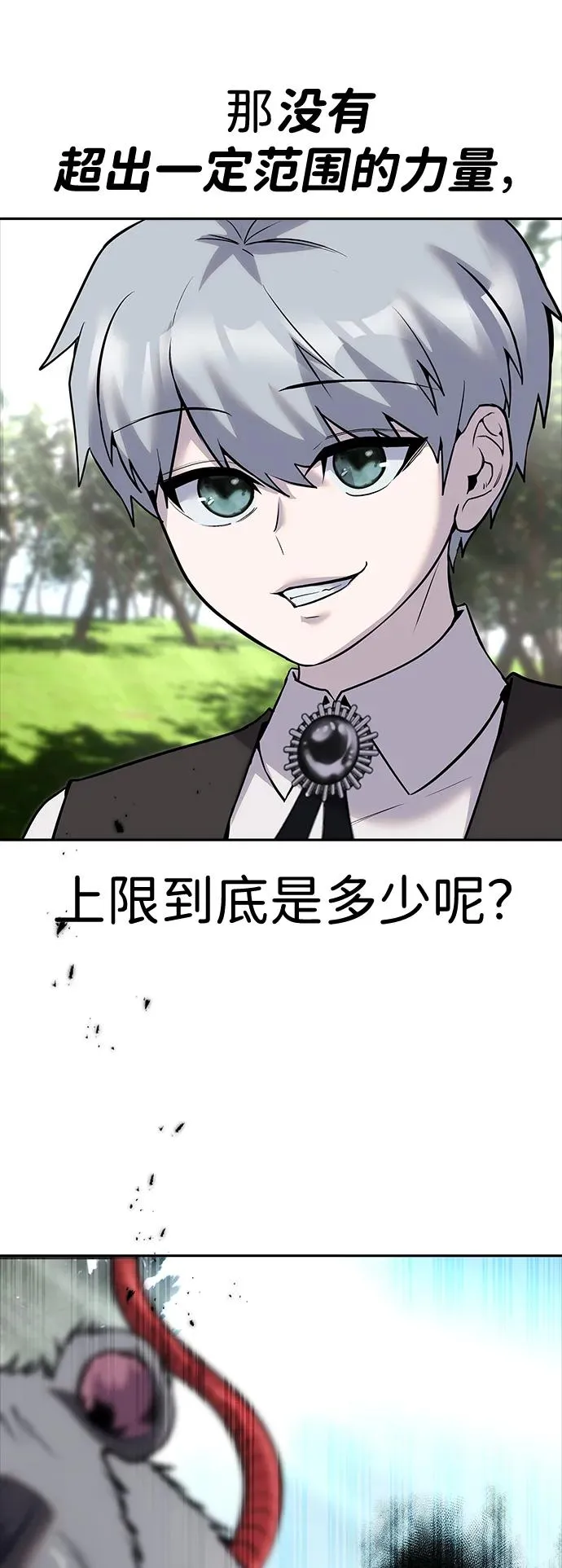 [第15话] 力量的基准49