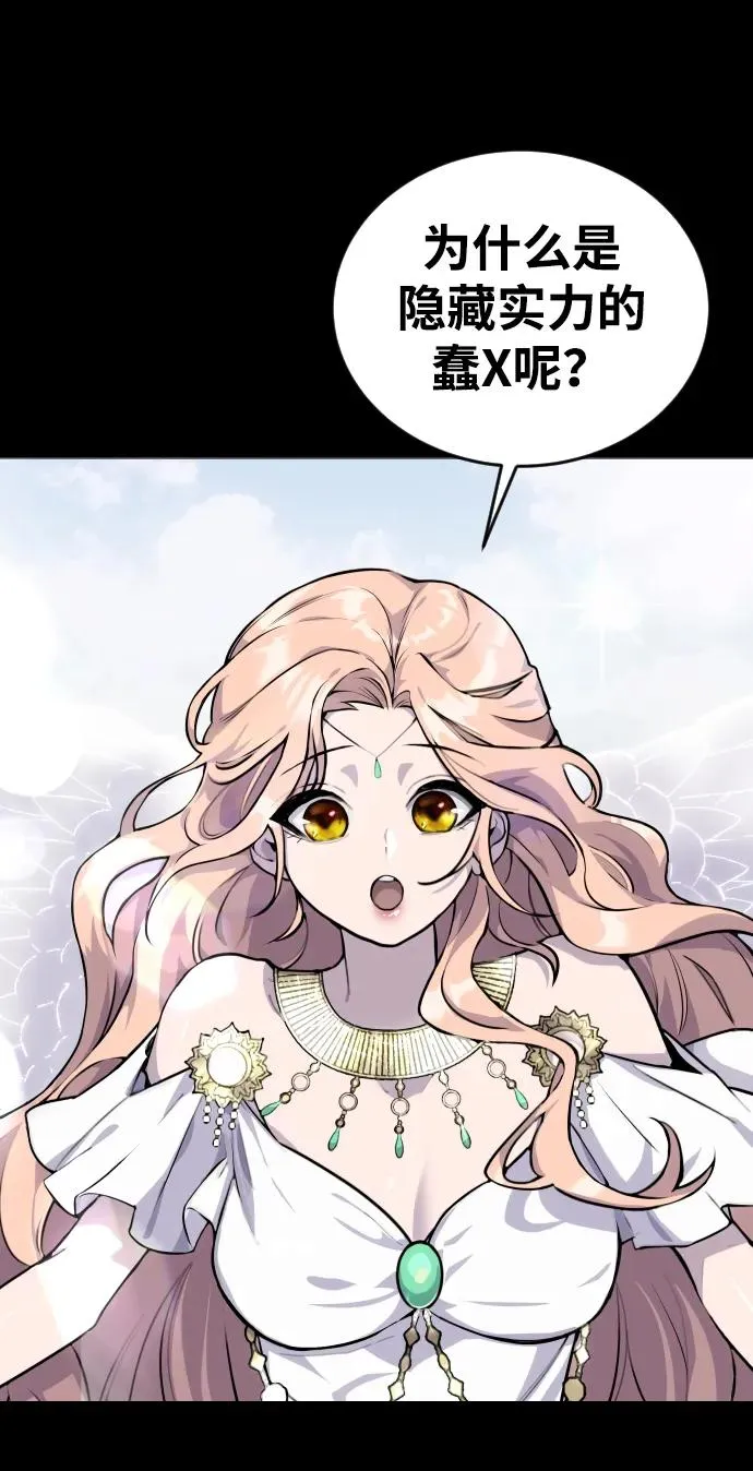 [第1话] 隐藏实力的蠢X诞生！223