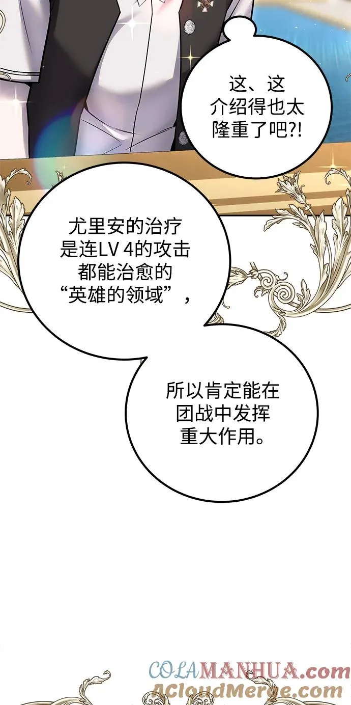 [第24话] 女神所说的“力量的基准”48
