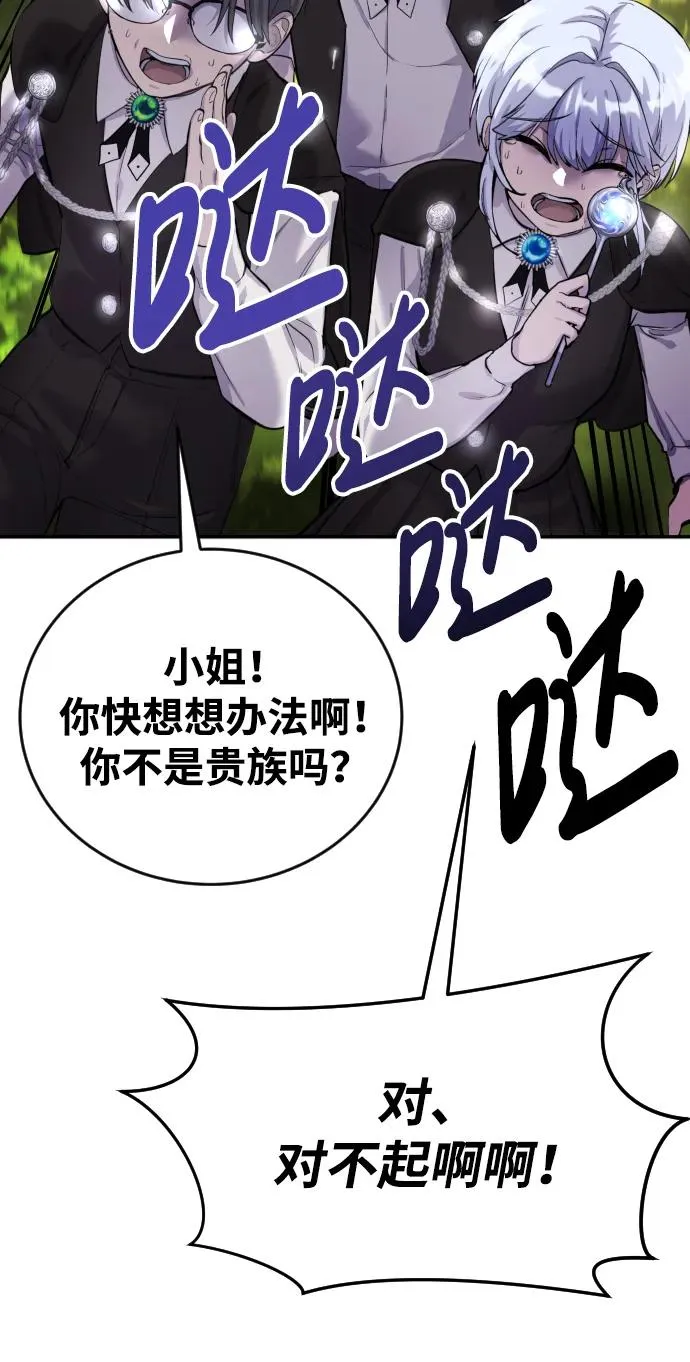 [第3话] 只要通过考试就可以了吧？61