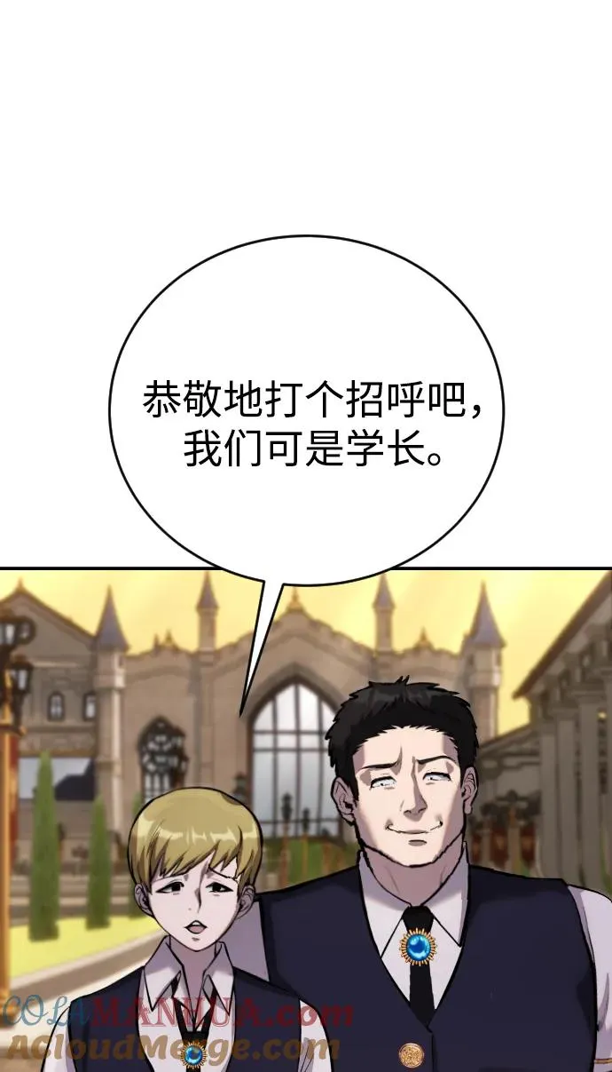 [第6话] 与前10名的学生共进…92