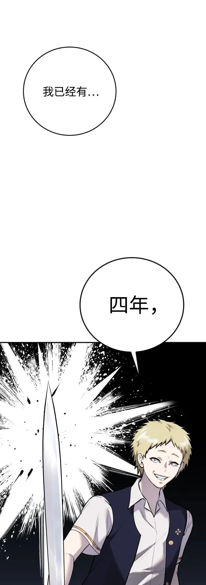 [第13话] 热身17