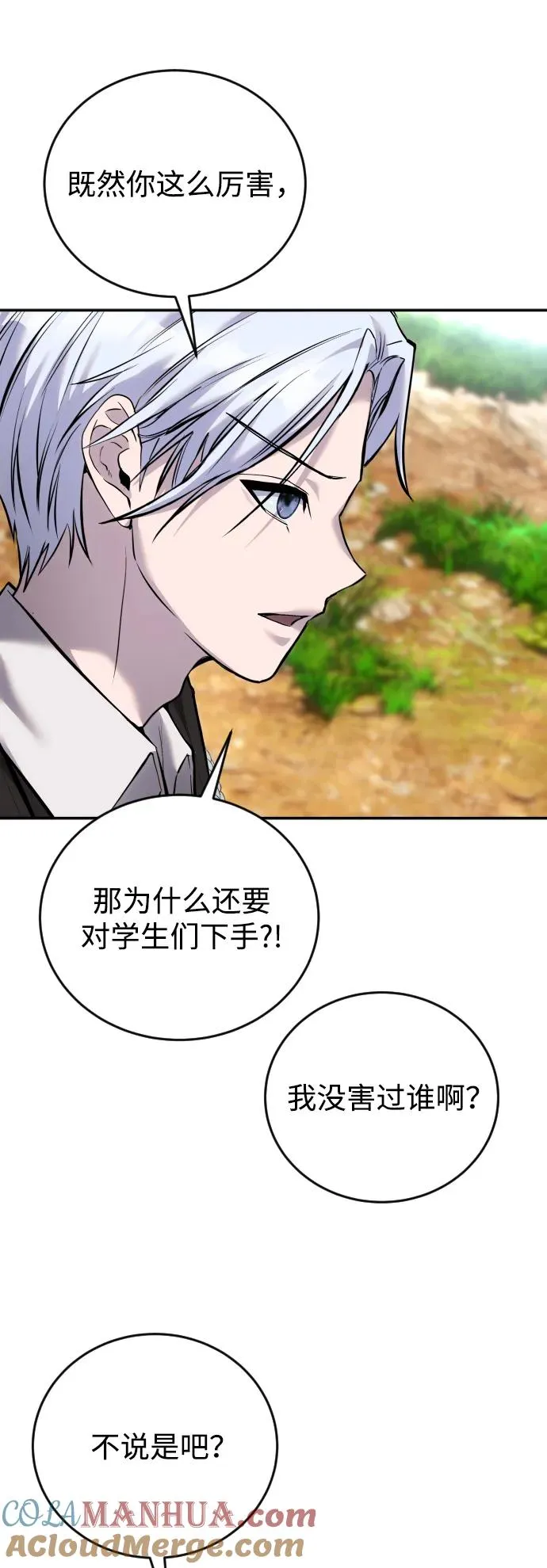 [第13话] 热身57
