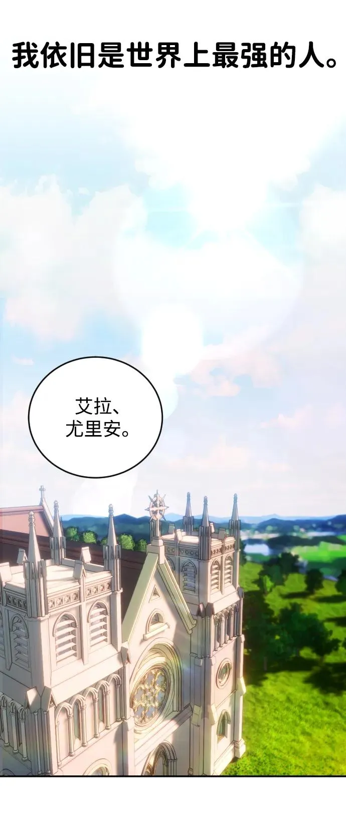 [第2话] 魔法学校入学考试！13