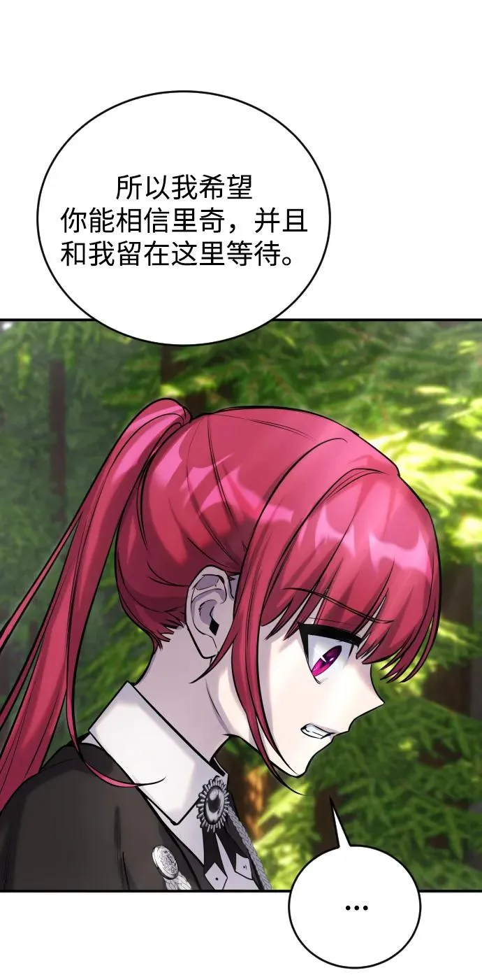 [第4话] 准备完毕113