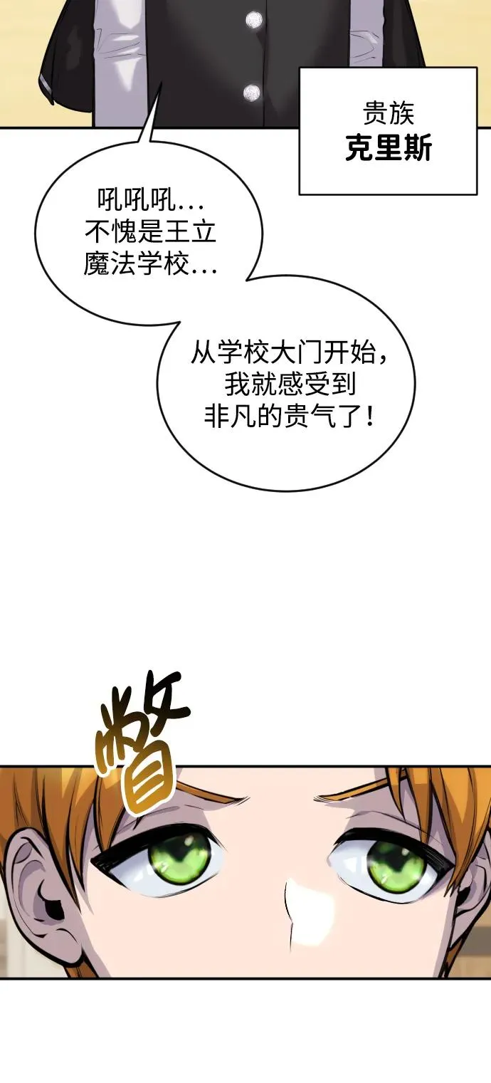 [第2话] 魔法学校入学考试！29