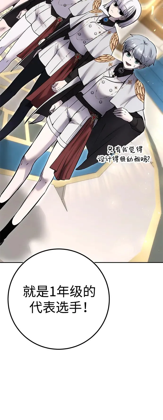 [第24话] 女神所说的“力量的基准”56