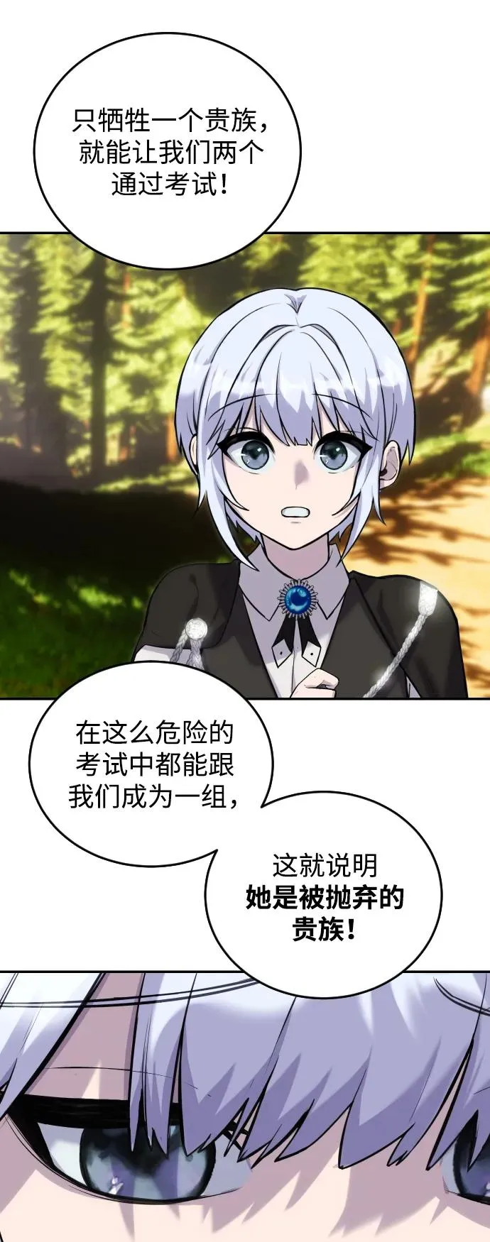 [第3话] 只要通过考试就可以了吧？89