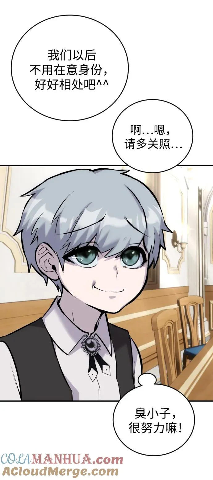 [第6话] 与前10名的学生共进…76