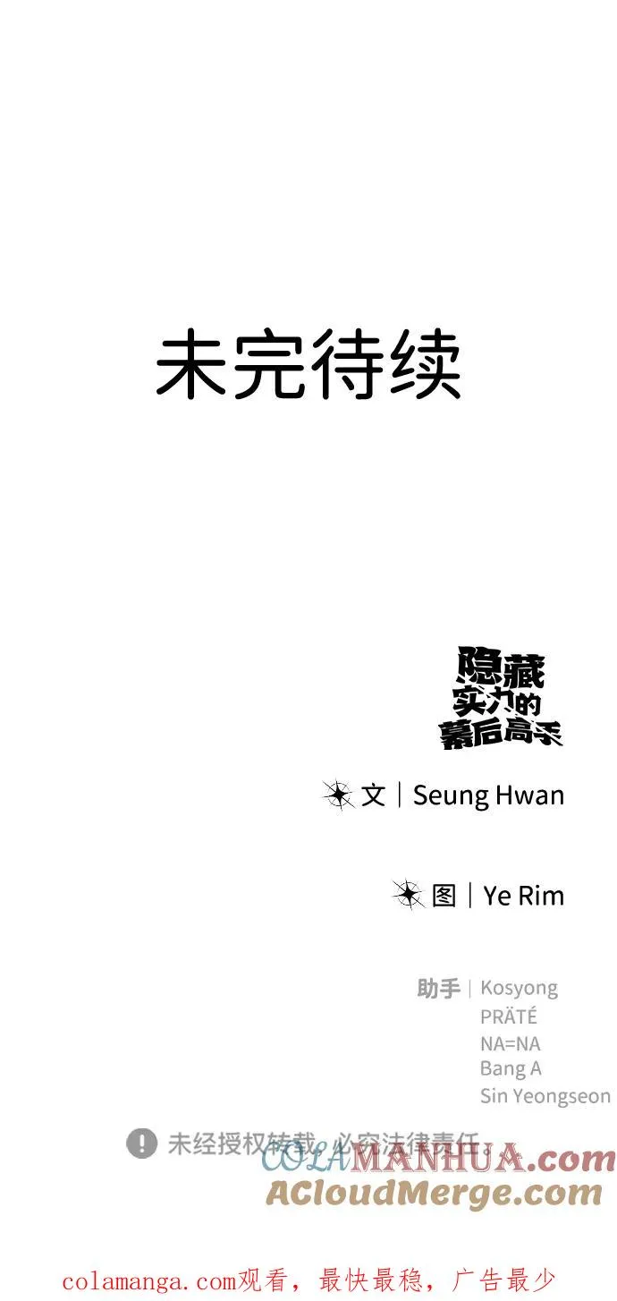 [第14话] 你即将看到的两个字是？90