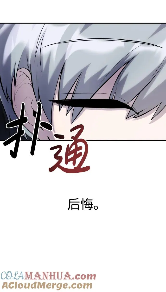 [第1话] 隐藏实力的蠢X诞生！244