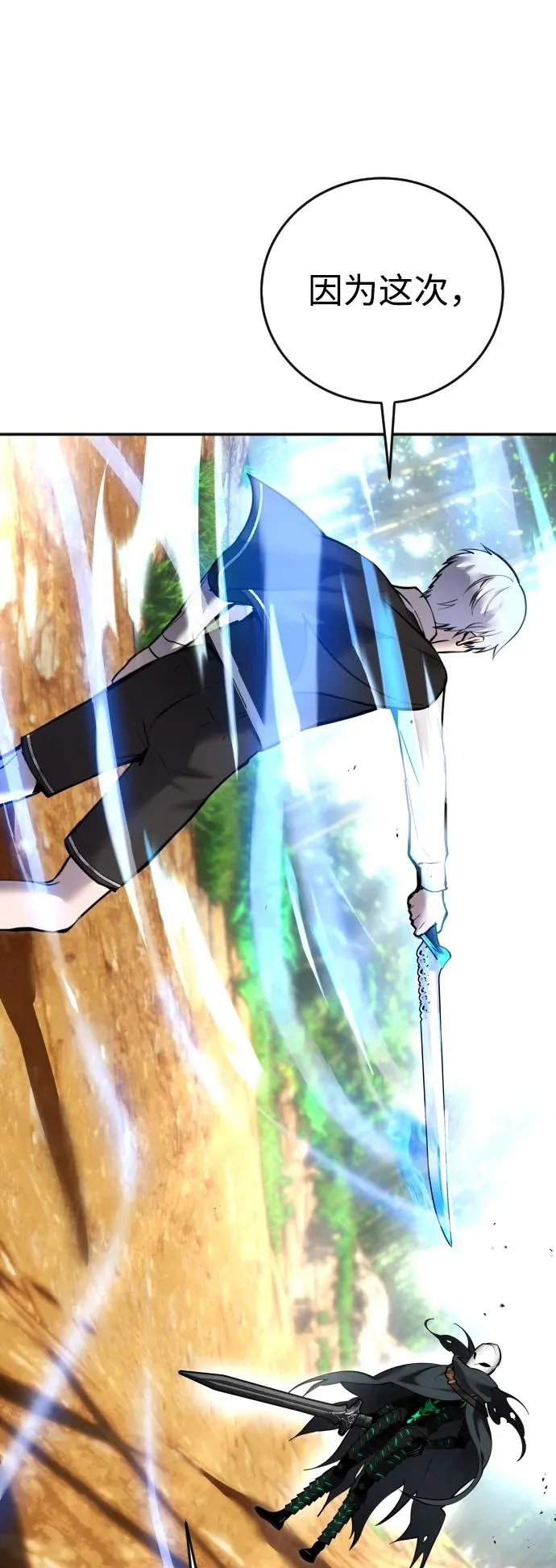 [第13话] 热身61