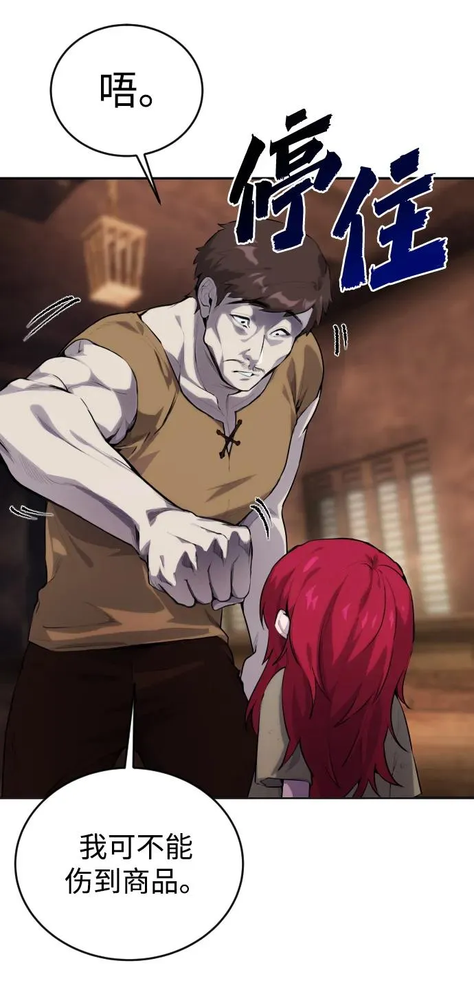 [第1话] 隐藏实力的蠢X诞生！155