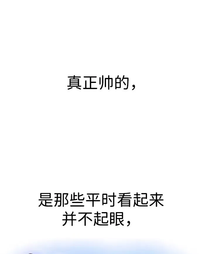[第1话] 隐藏实力的蠢X诞生！6