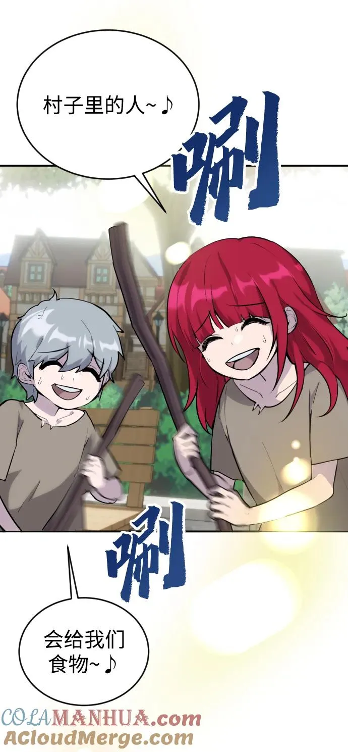 [第1话] 隐藏实力的蠢X诞生！88
