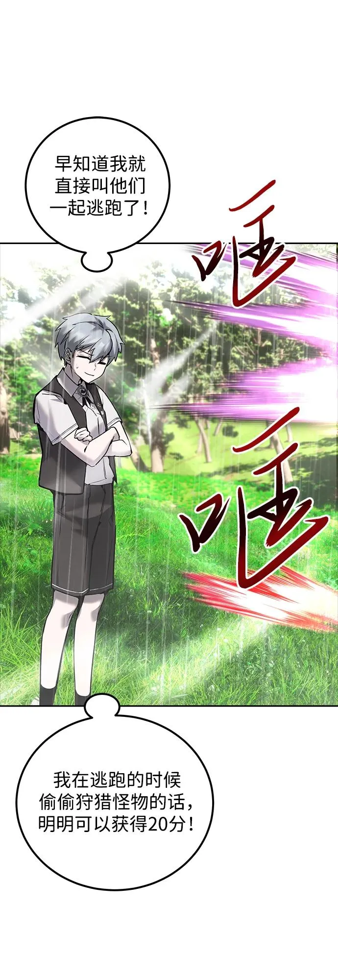 [第17话] 我可以使用没有超出一定范围的力量46