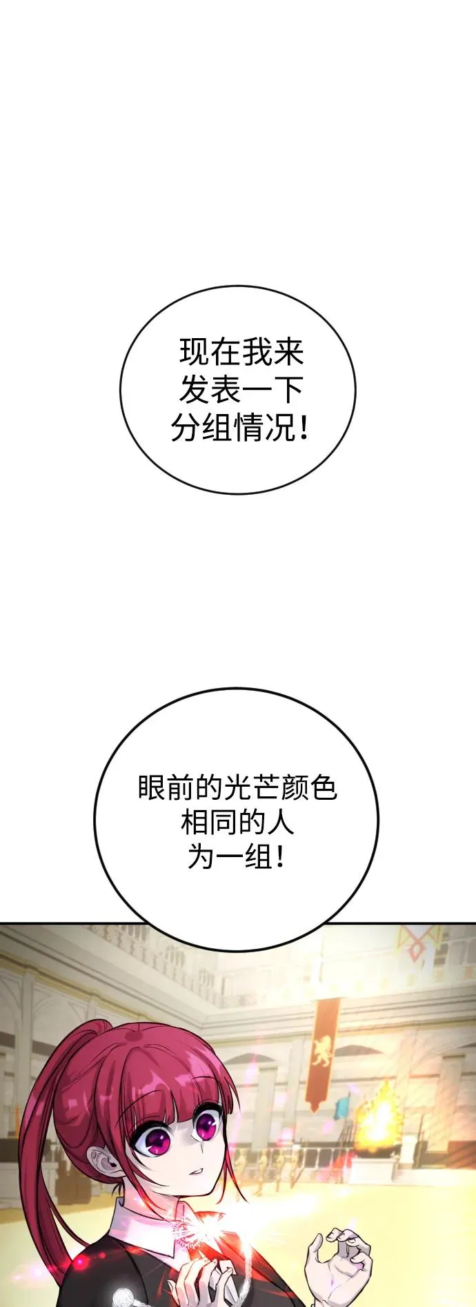 [第3话] 只要通过考试就可以了吧？22