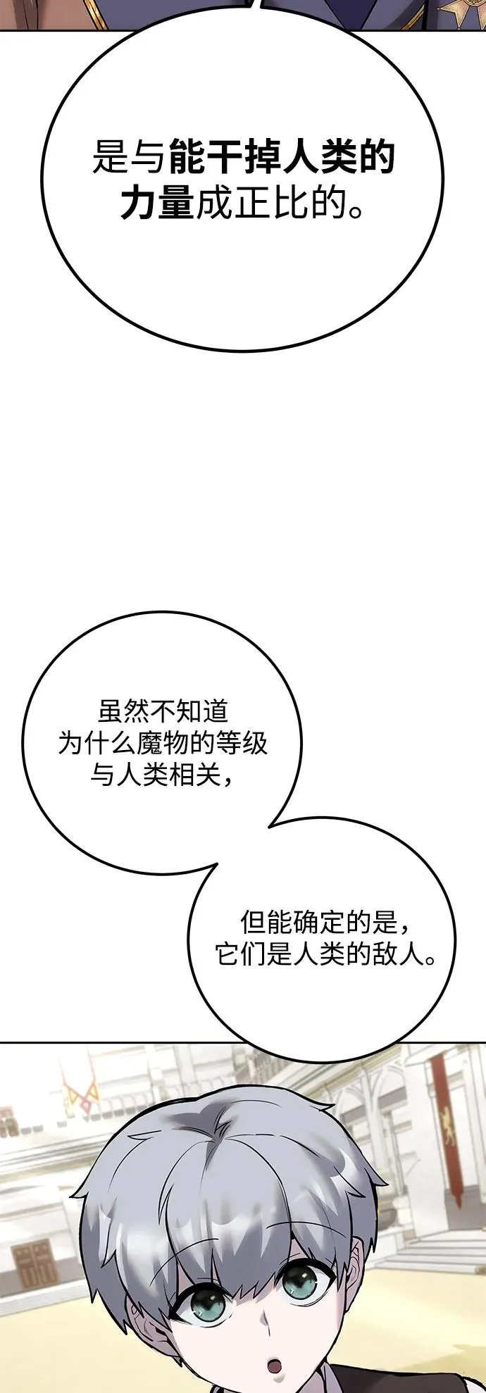 [第14话] 你即将看到的两个字是？71