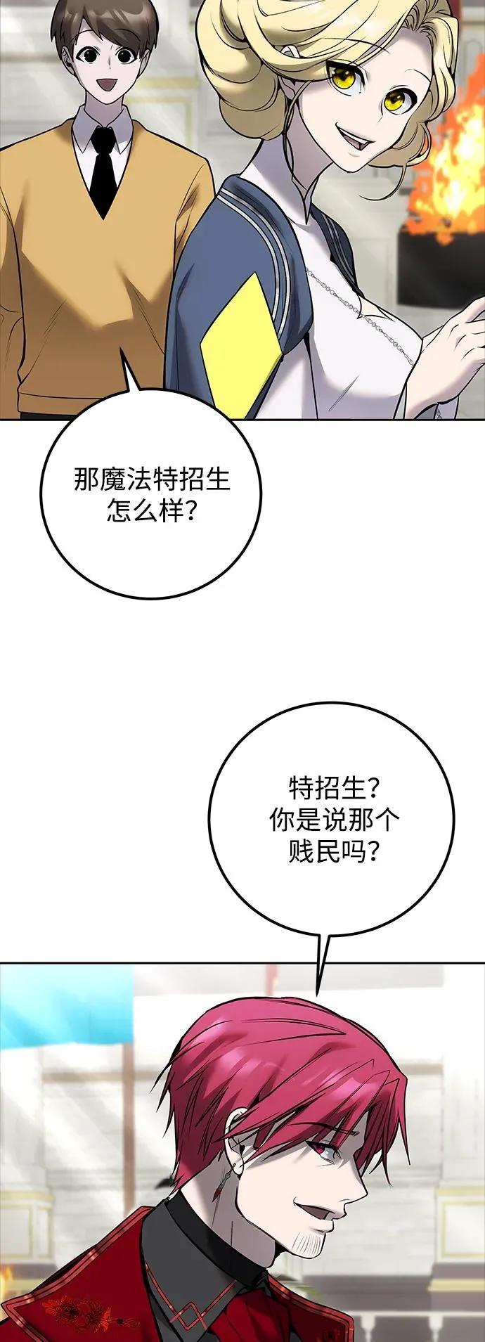 [第15话] 力量的基准20