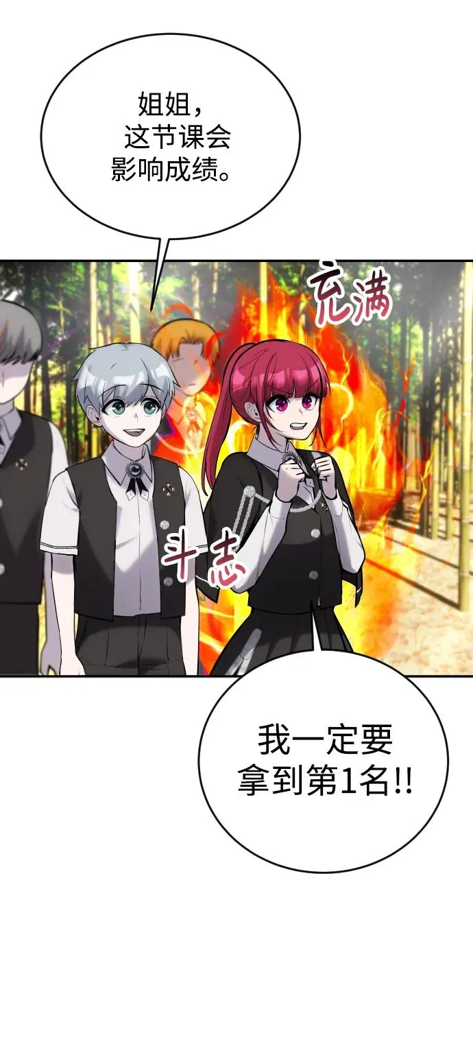 [第8话] 我是学习最好的！74