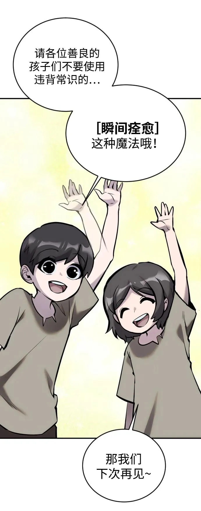 [第7话] 小野怪疯了吗？71