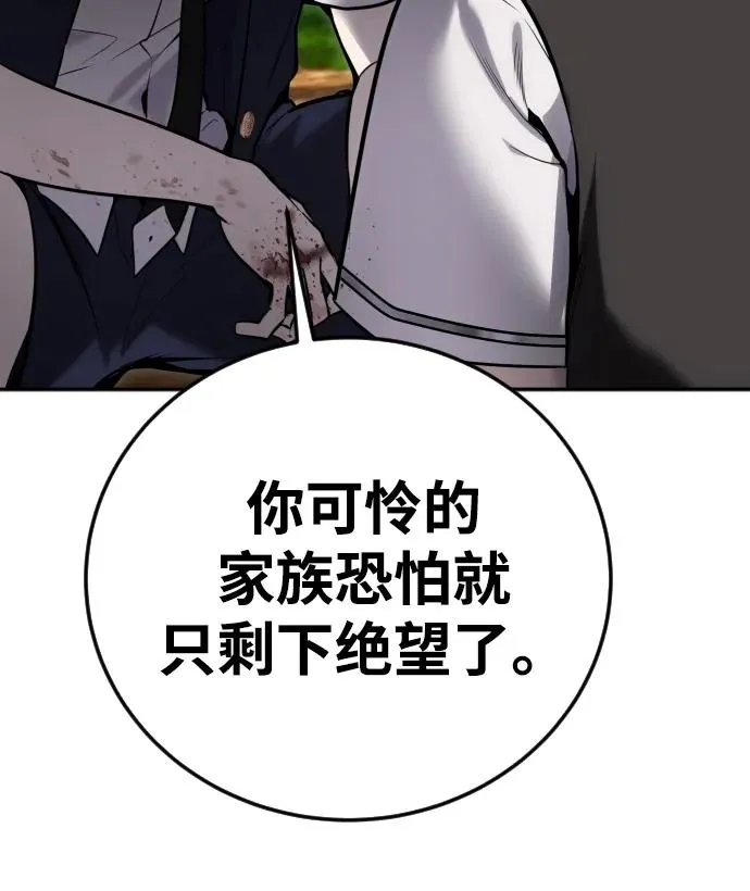 [第10话] 更光明的未来87