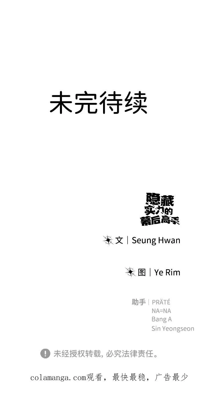 [第16话] LV 391