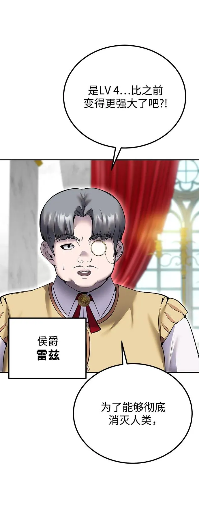 [第21话] 紧急会议10