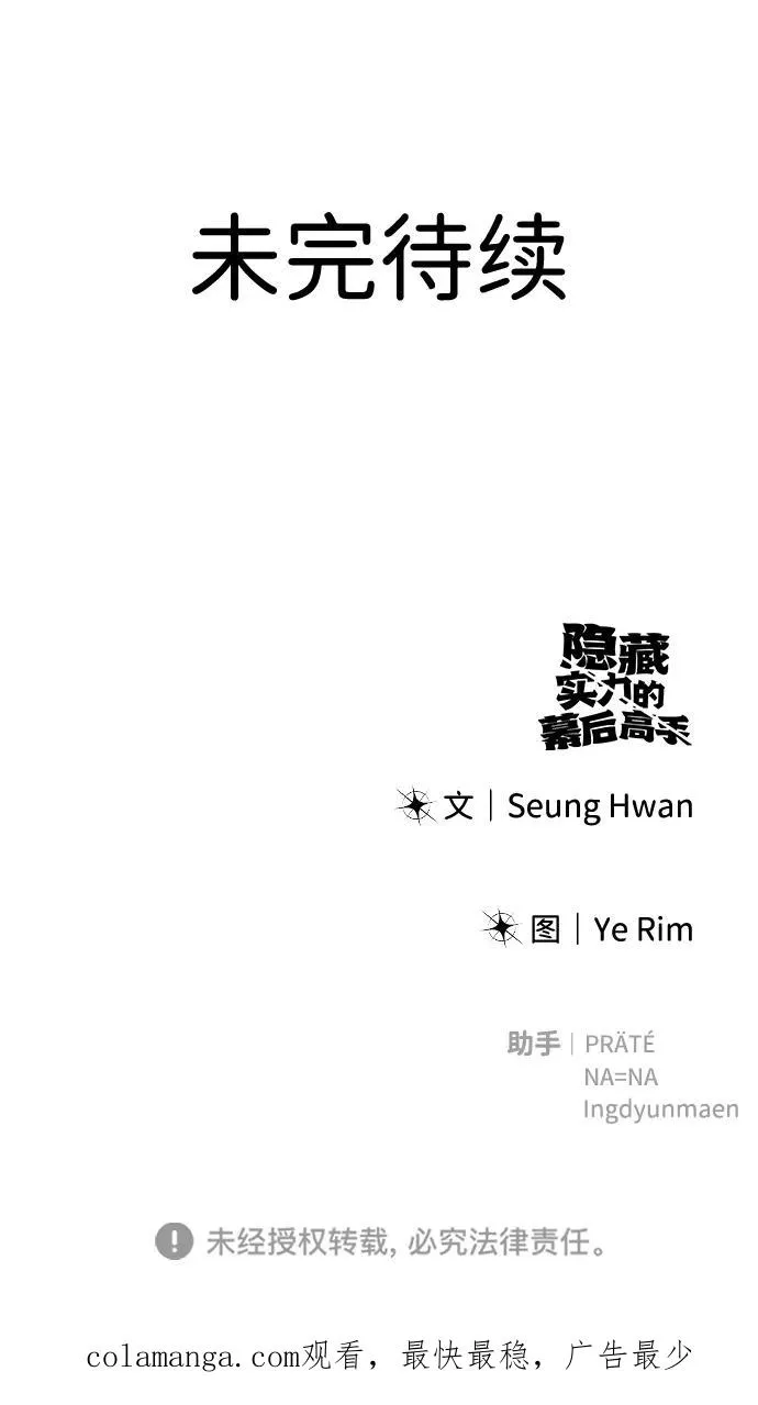 [第25话] 你，要不要成为我的人？102