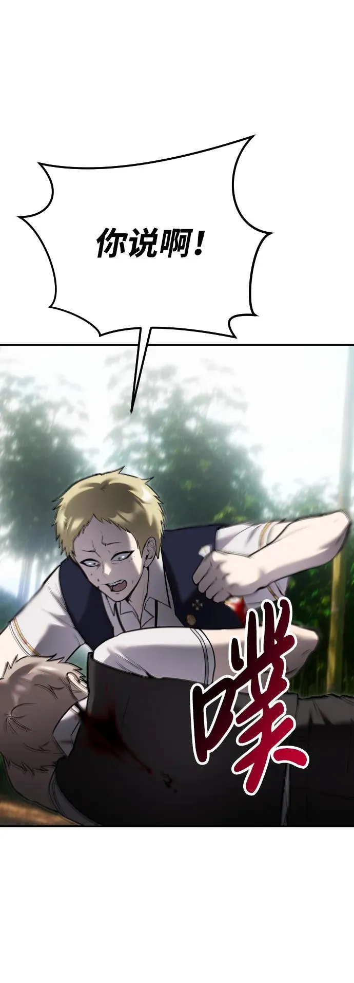 [第11话] 这届的1年级很优秀嘛！58