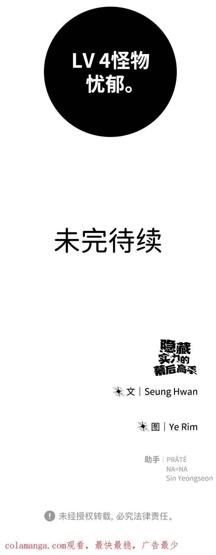 [第17话] 我可以使用没有超出一定范围的力量79