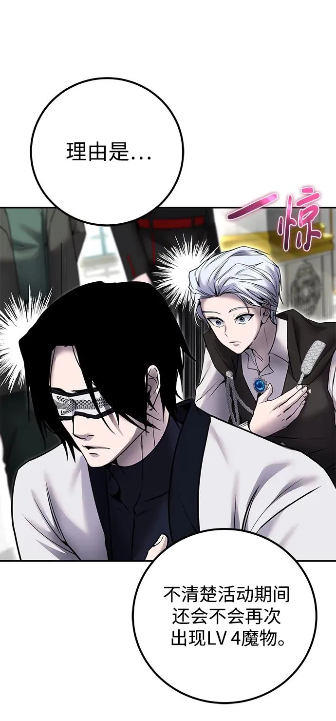 [第21话] 紧急会议61