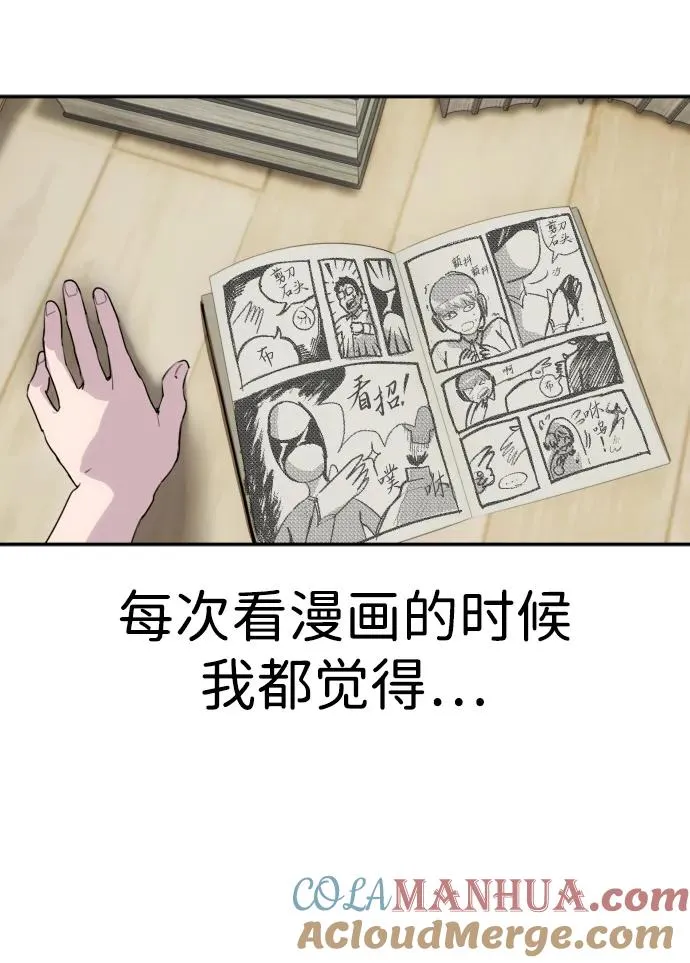 [第1话] 隐藏实力的蠢X诞生！4