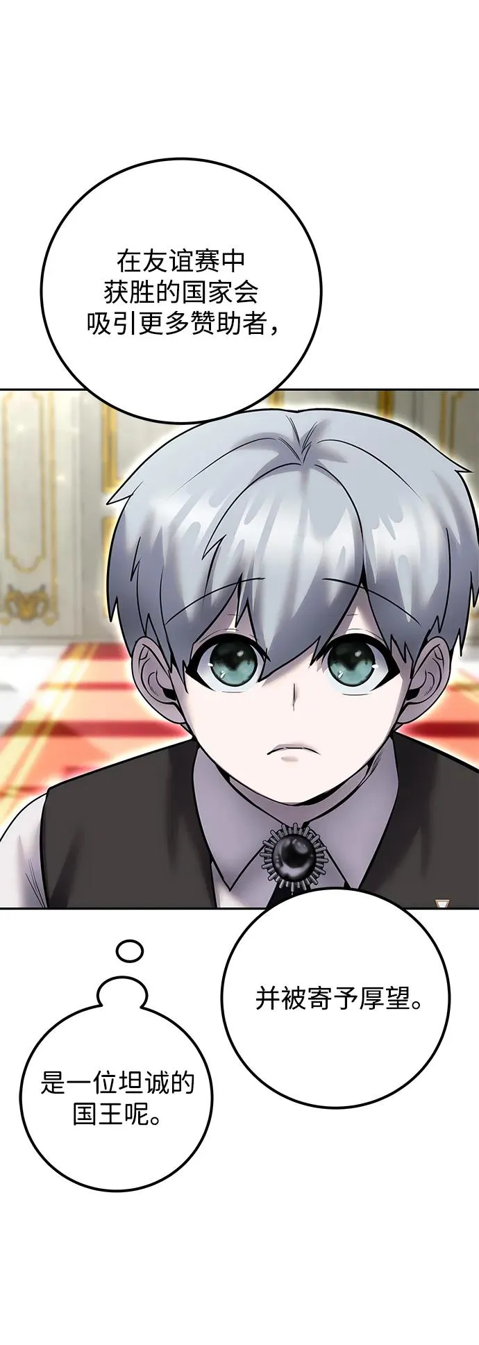 [第21话] 紧急会议59
